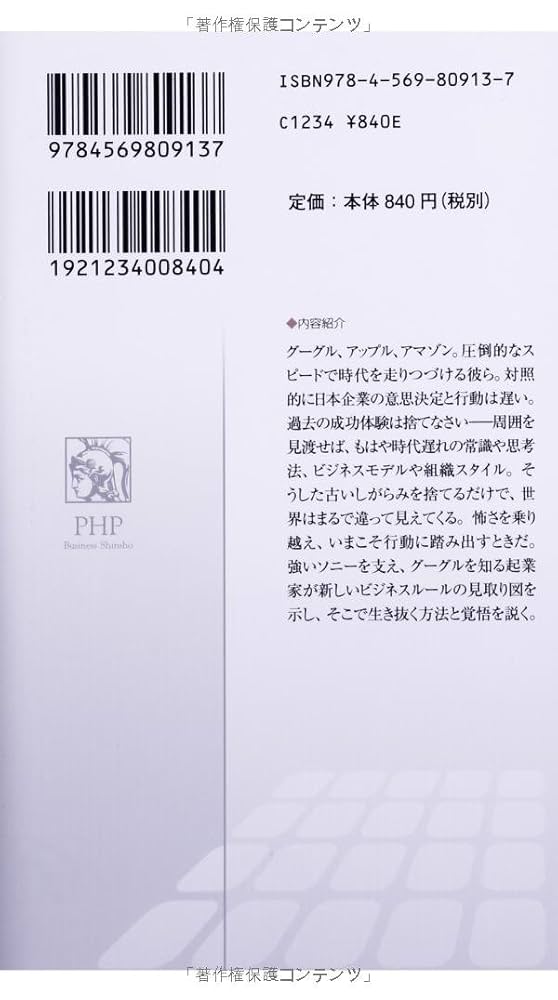 健康・医学書籍セット Amazon.co.jp: 成功体験はいらない (PHPビジネス新書) : 辻野